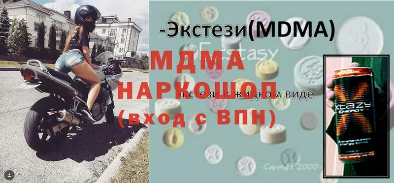 MDMA кристаллы  Исилькуль 